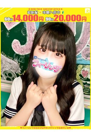 らら【FG系列】
