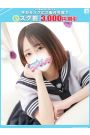 すあ【FG系列】