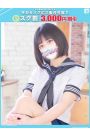 えま【FG系列】