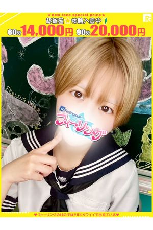 まお【FG系列】