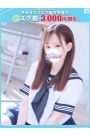 ゆなは【FG系列】