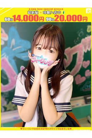 ひな【FG系列】