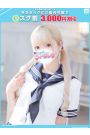 るのん【FG系列】