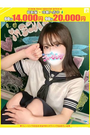 つき【FG系列】