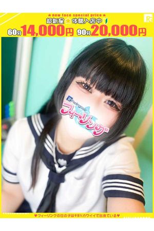 うの【FG系列】0
