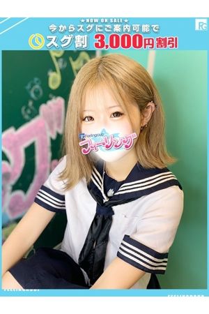 みく【FG系列】