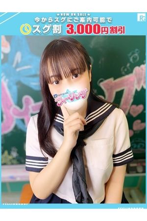 みお【FG系列】