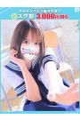 さや【FG系列】