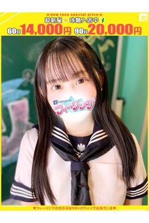 つゆ【FG系列】