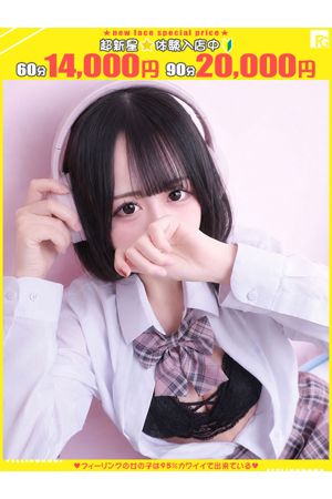 くおん【FG系列】