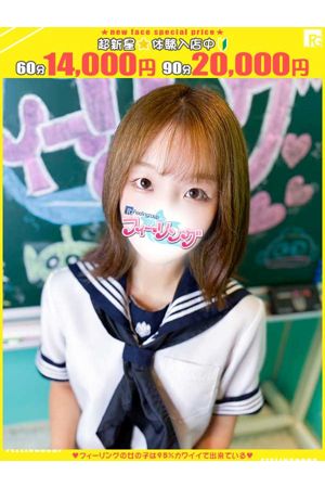 りんか【FG系列】