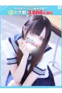 みか【FG系列】