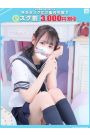 あずさ【FG系列】
