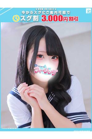 にあ【FG系列】