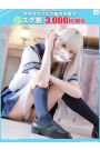 ねむ【FG系列】