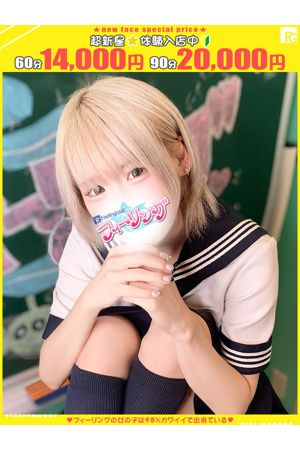 きらり【FG系列】