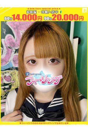なう【FG系列】