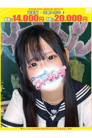 のどか【FG系列】 