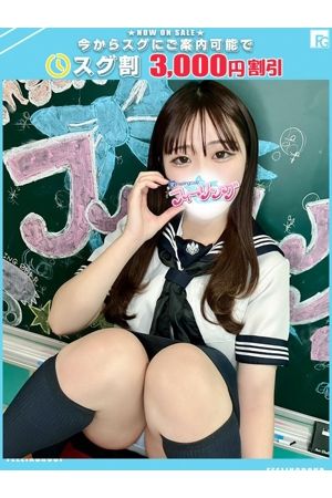 みに【FG系列】