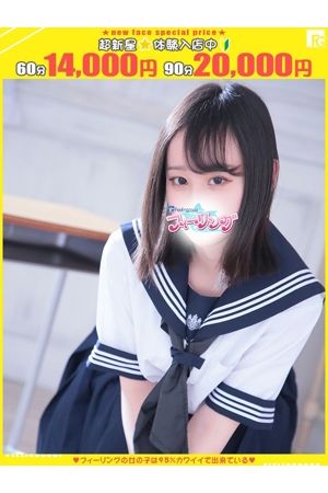 りら【FG系列】