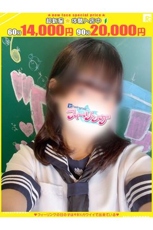 ひな【FG系列】
