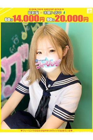 みく【FG系列】0