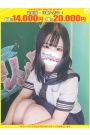 ゆめか【FG系列】