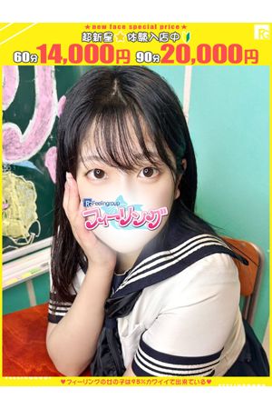 すずは【FG系列】