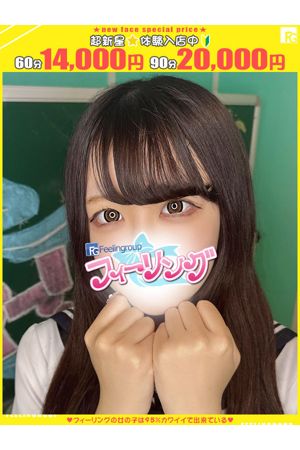 まの【FG系列】