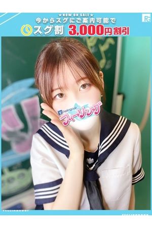 りん【FG系列】