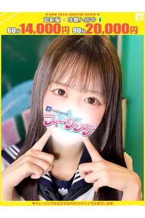 もゆ【FG系列】