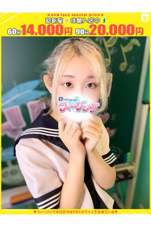 まひろ【FG系列】