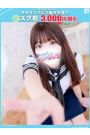 めぐ【FG系列】