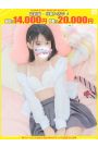 ねる【FG系列】