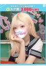 さな【FG系列】