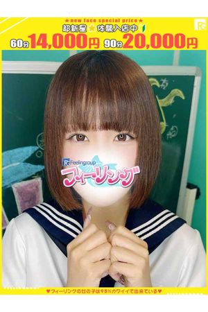 すう【FG系列】