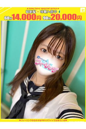 さわ【FG系列】