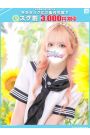 れいか【FG系列】