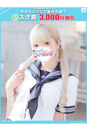 るのん【FG系列】