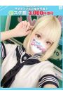 おんぷ【FG系列】
