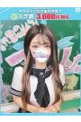 かなめ【FG系列】