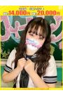 りせ【FG系列】