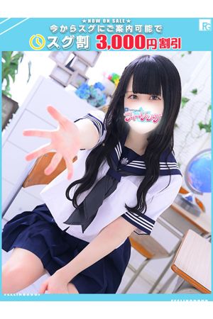 るあ【FG系列】