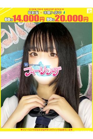 ことね【FG系列】