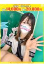 みい【FG系列】