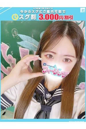 はるか【FG系列】