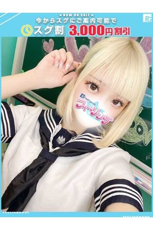 おんぷ【FG系列】