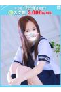 あいな【FG系列】