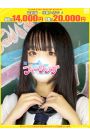 ことね【FG系列】