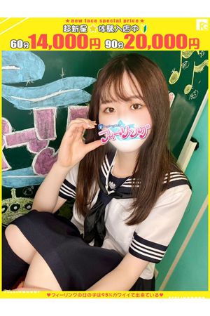 さな【FG系列】